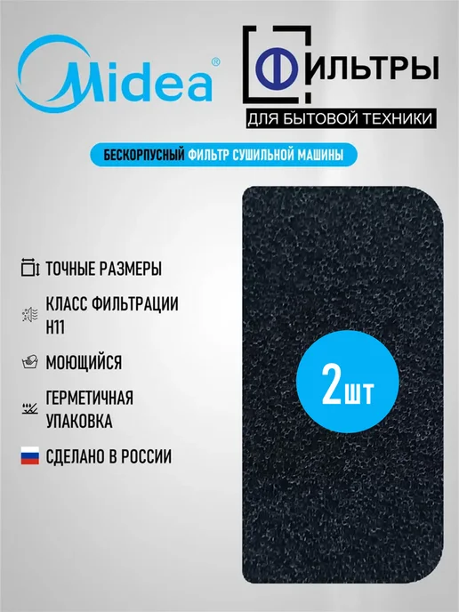 MIDEA