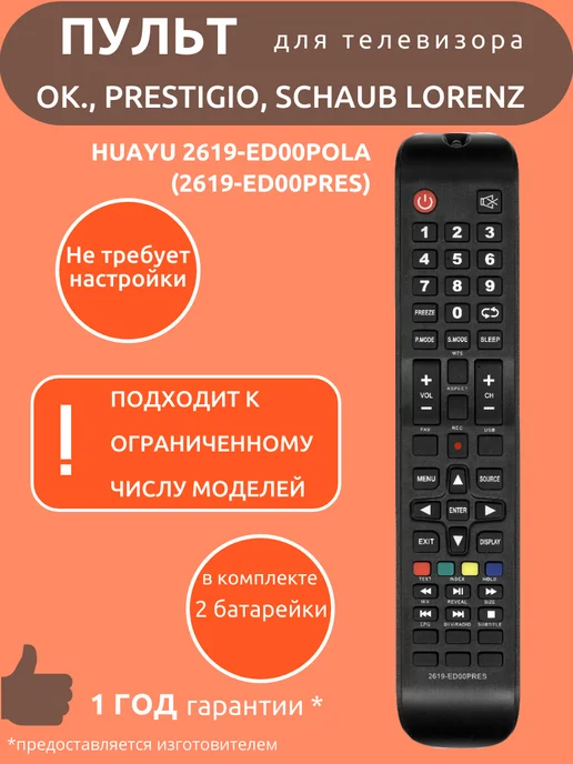 Ok  Prestigio  Schaub Lorenz 2619ED00PRES