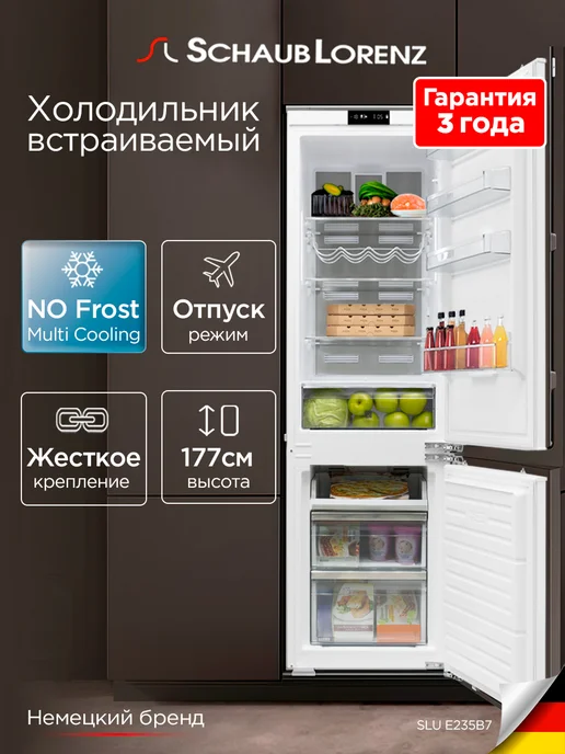SLUE235B7 NO FROST MULTI COOLING